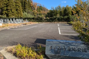 鷹の松南墓地公園