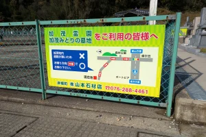 加茂みどりの墓地