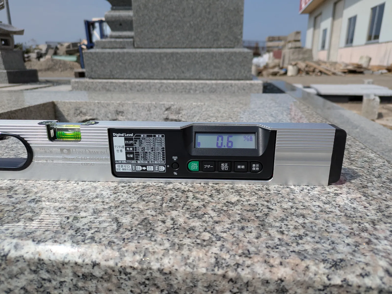 デジタル水平器